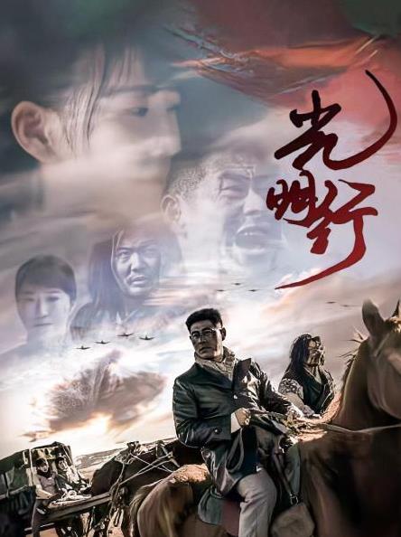 电影:光明行