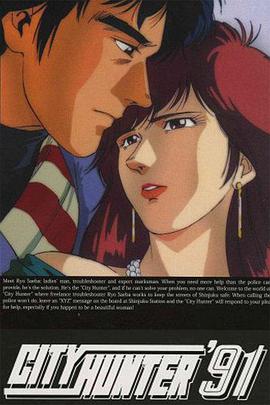 电影:城市猎人 第四部