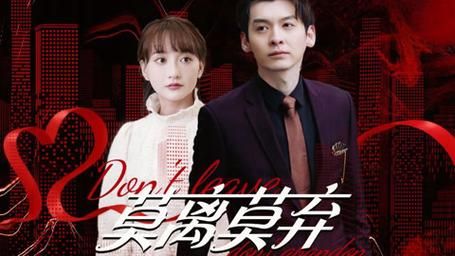 电影：莫离莫弃