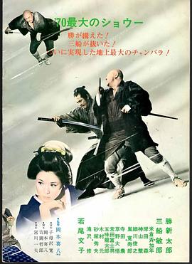 电影:座头市与用心棒