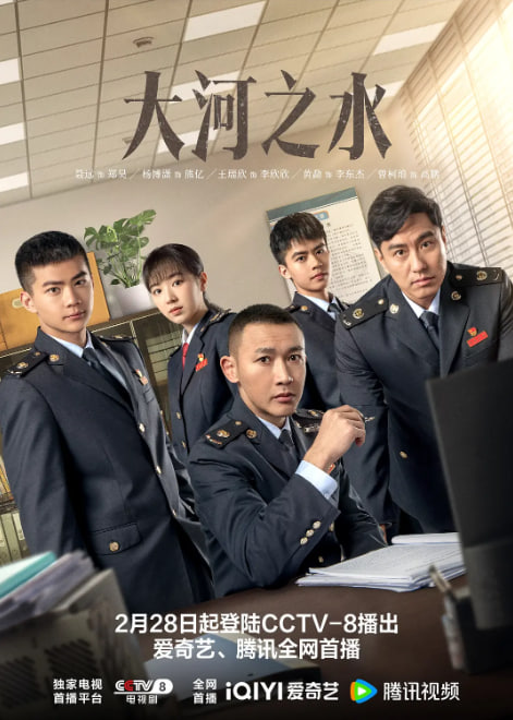电影:大河之水