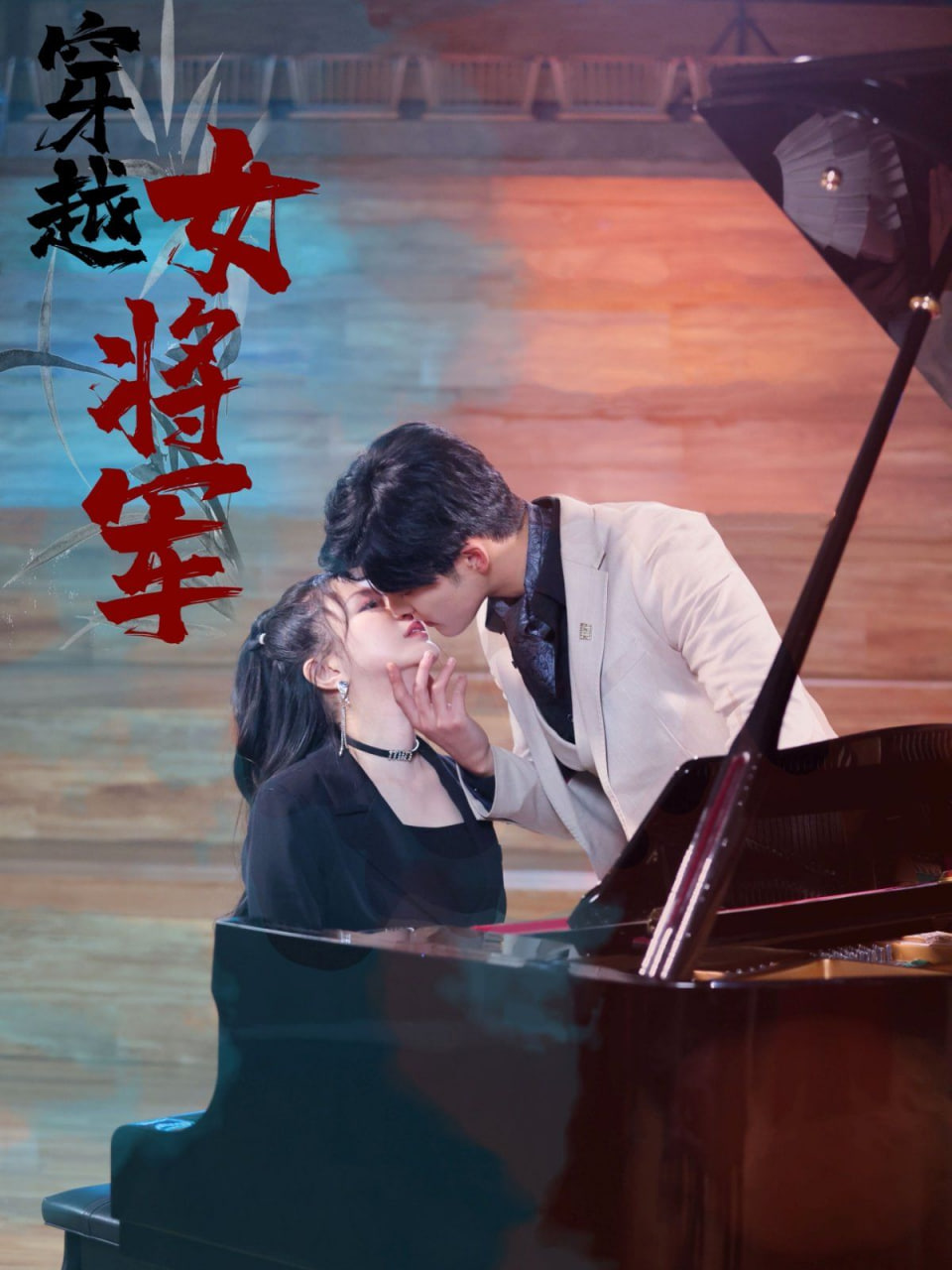 电影：穿越女将军