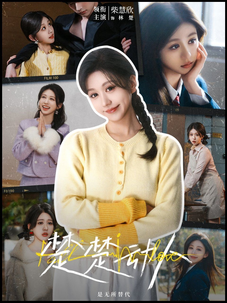 电影：楚楚动人