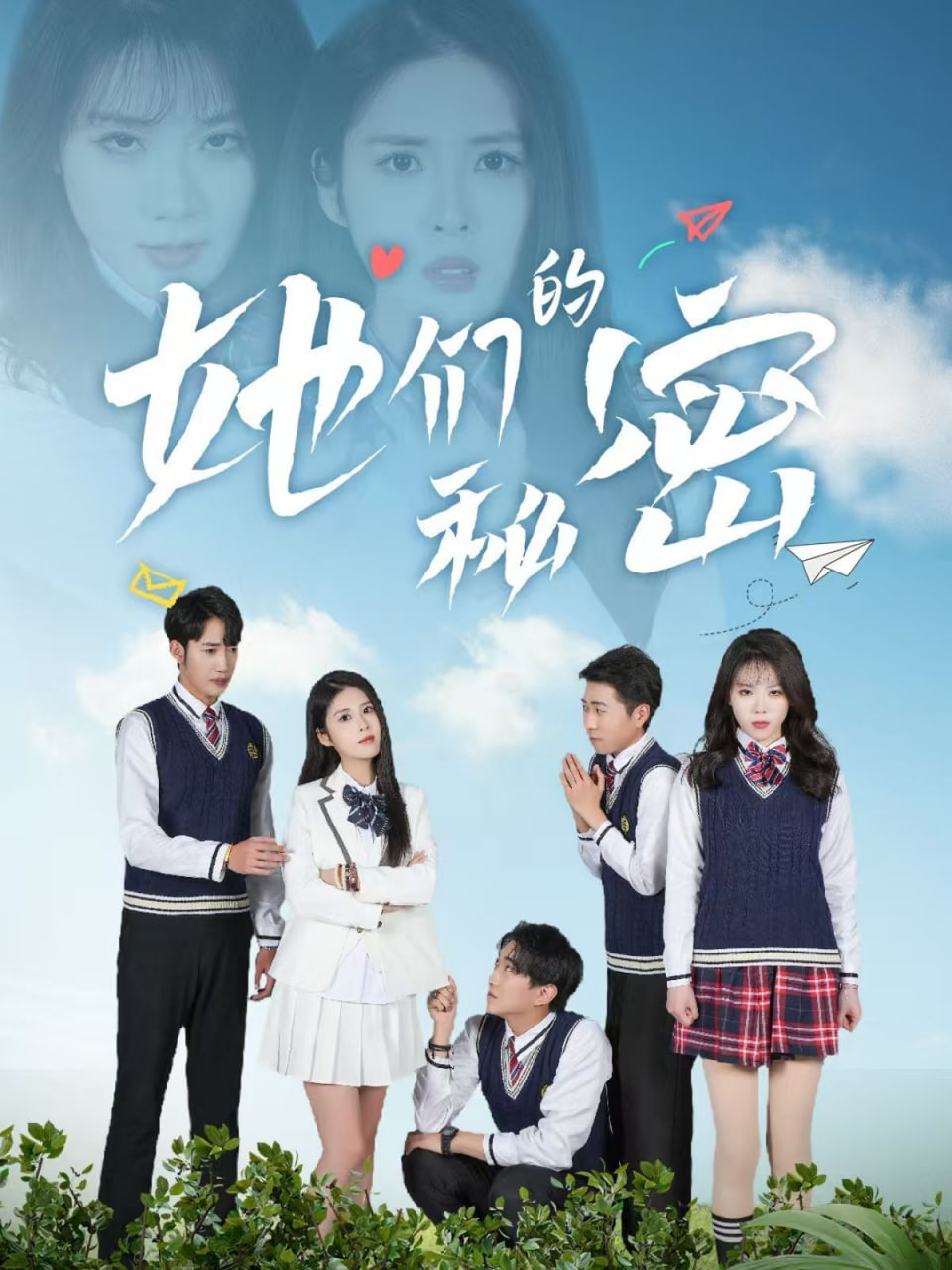 电影:她们的秘密