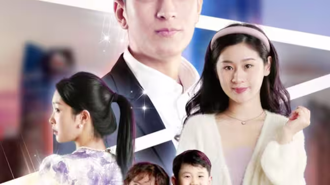 电影：甜宠龙凤胎总裁爹地跑不掉