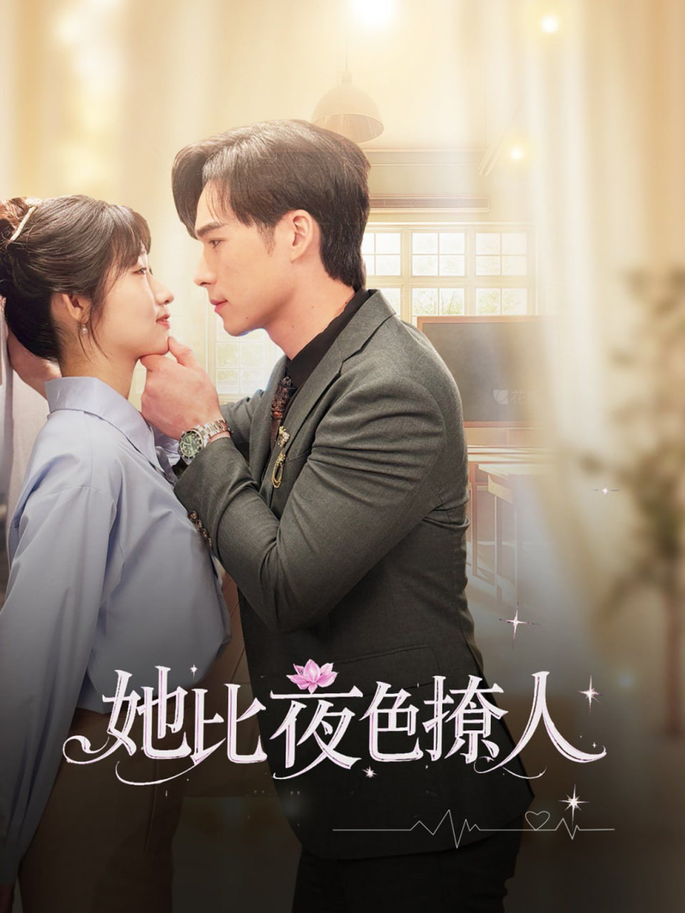 电影:她比夜色撩人