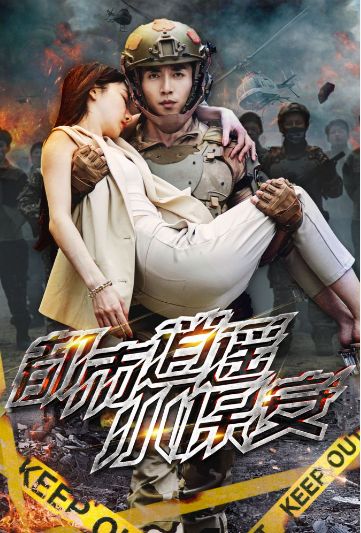 电影:都市逍遥小保安