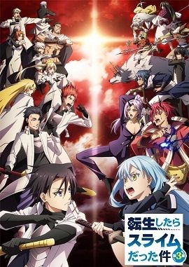电影:关于我转生变成史莱姆这档事 第三季