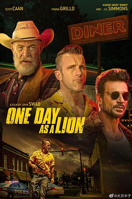 电影:一日雄狮