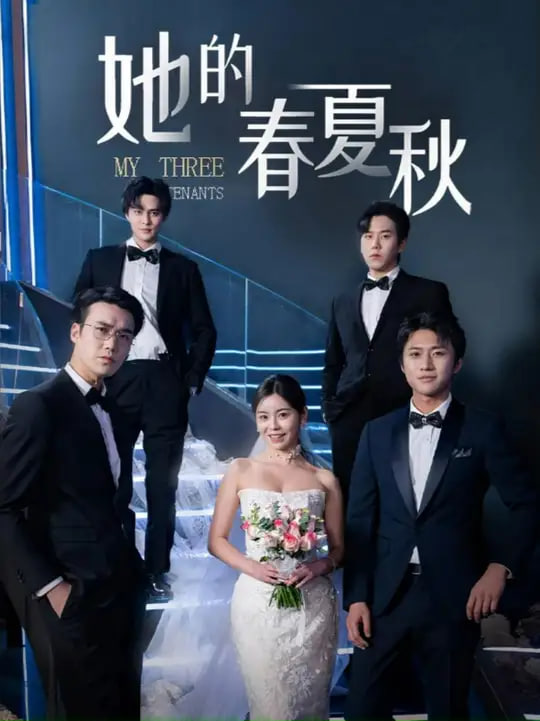 电影:怀孕后前夫组团来敲门(她的春夏秋)