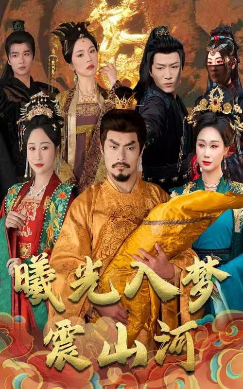 电影:曦光入梦震山河