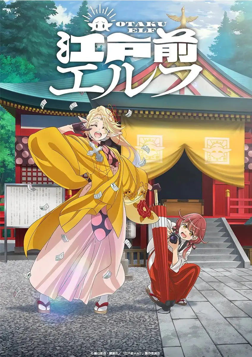 电影:江户前精灵