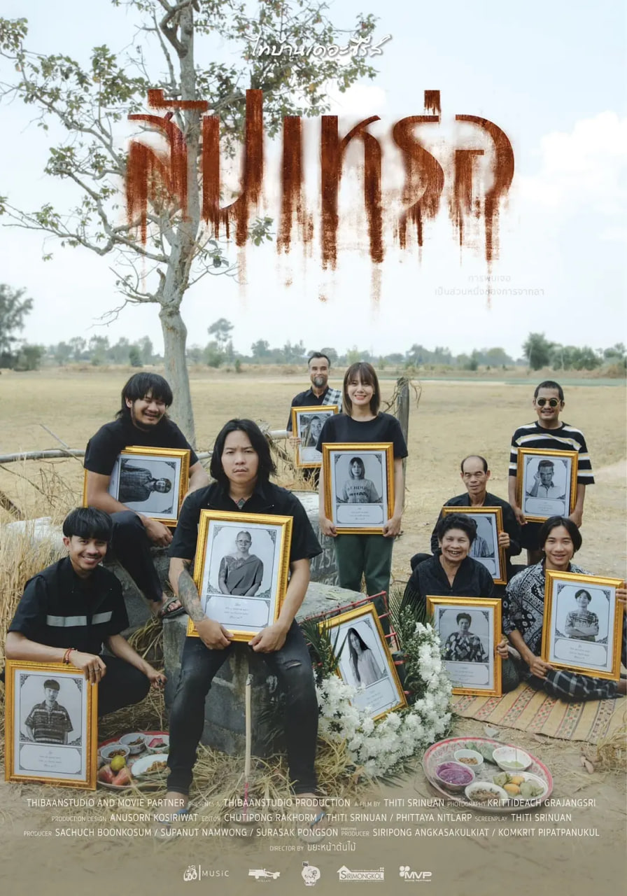 电影:送葬人 2023