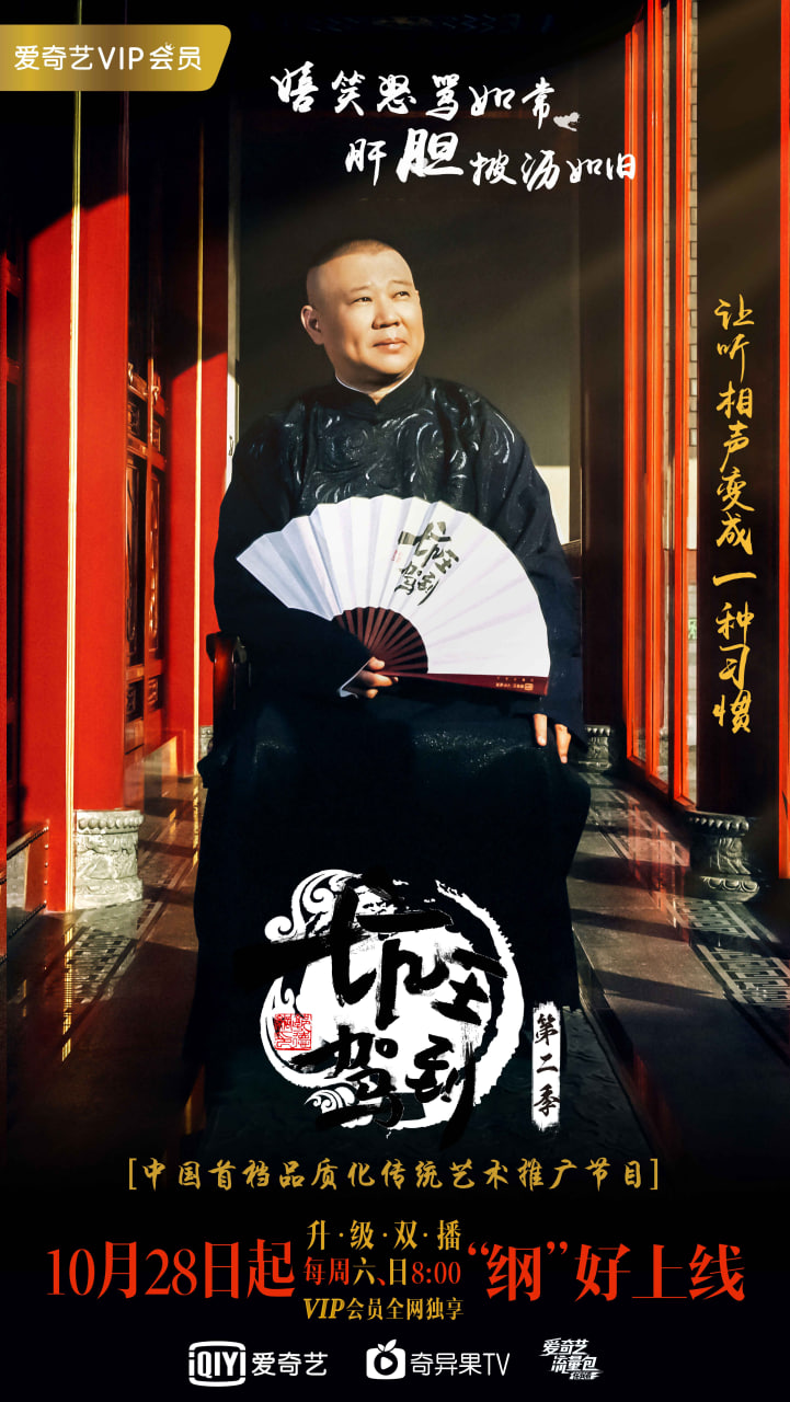 电影:坑王驾到 第二季