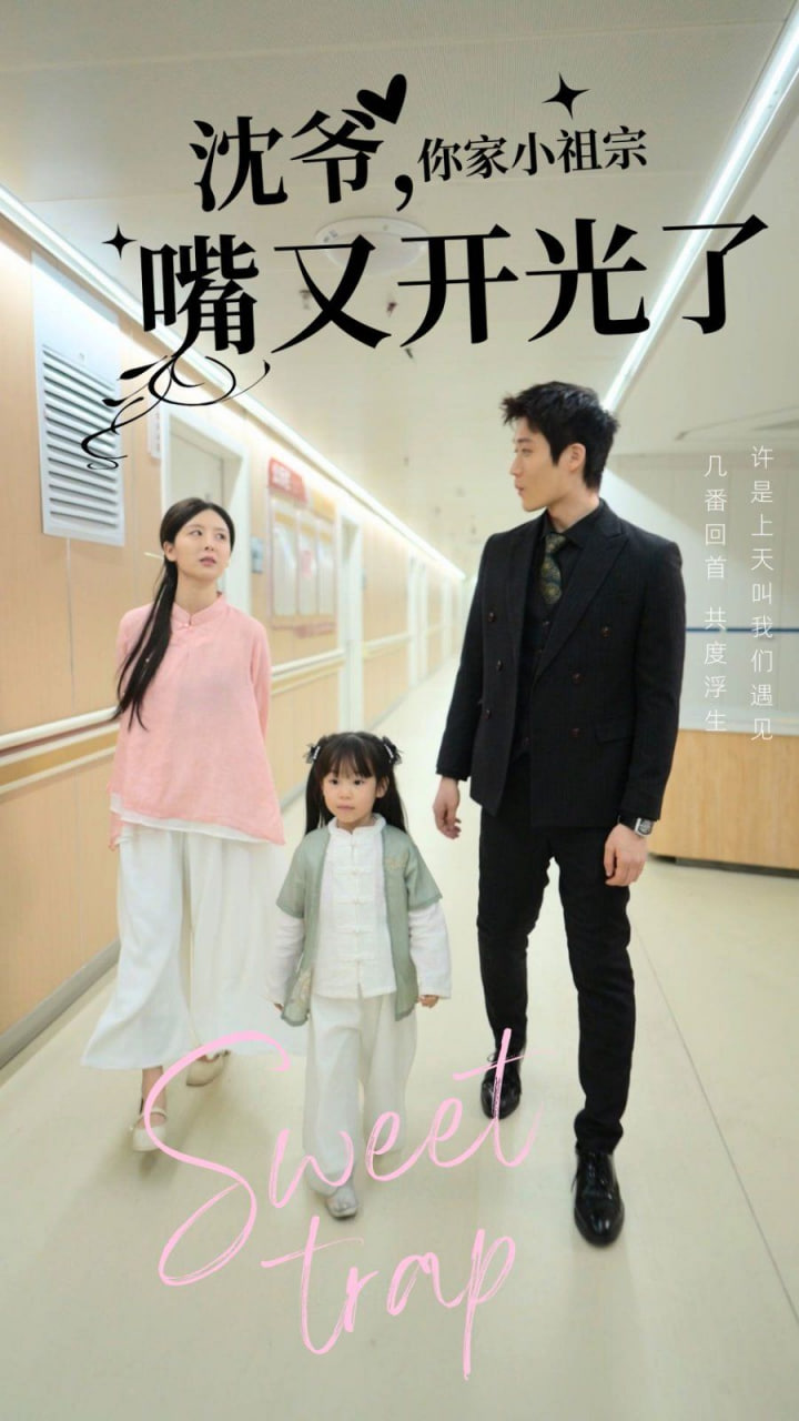 电影:沈爷你家小祖宗嘴又开光了