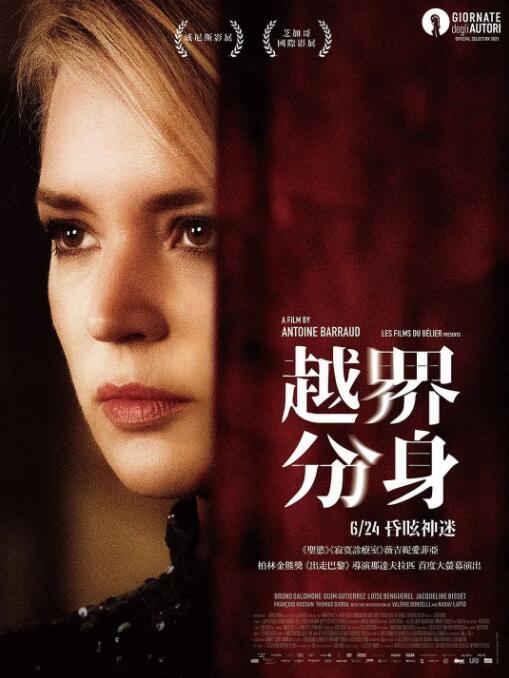 电影：马德琳·柯林斯