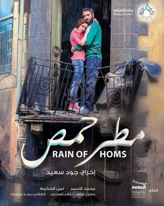 电影:霍姆斯之雨