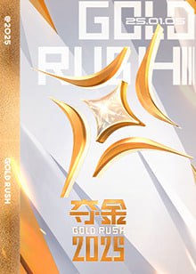电影:夺金 2025