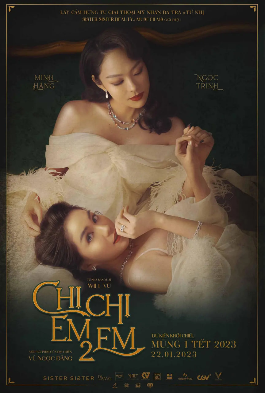 电影：姐姐妹妹2