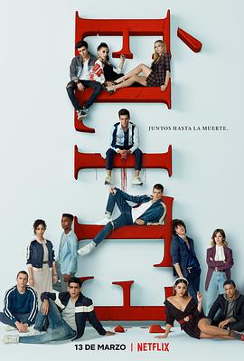 电影:名校风暴 第三季