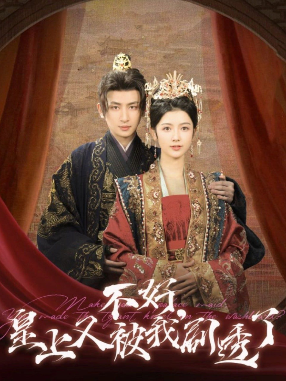 电影:不好皇上又被我剧透了