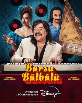 电影：布尔萨的夜莺