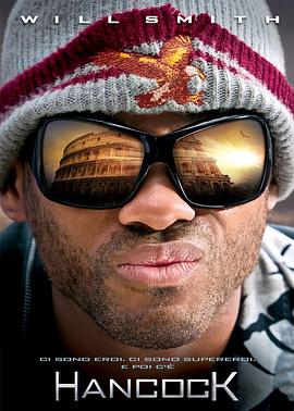 电影:全民超人汉考克