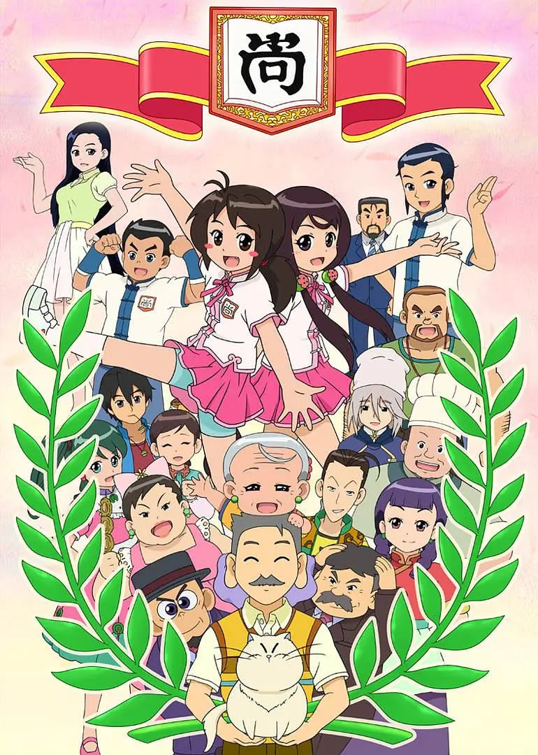 电影:甜心格格 第四季