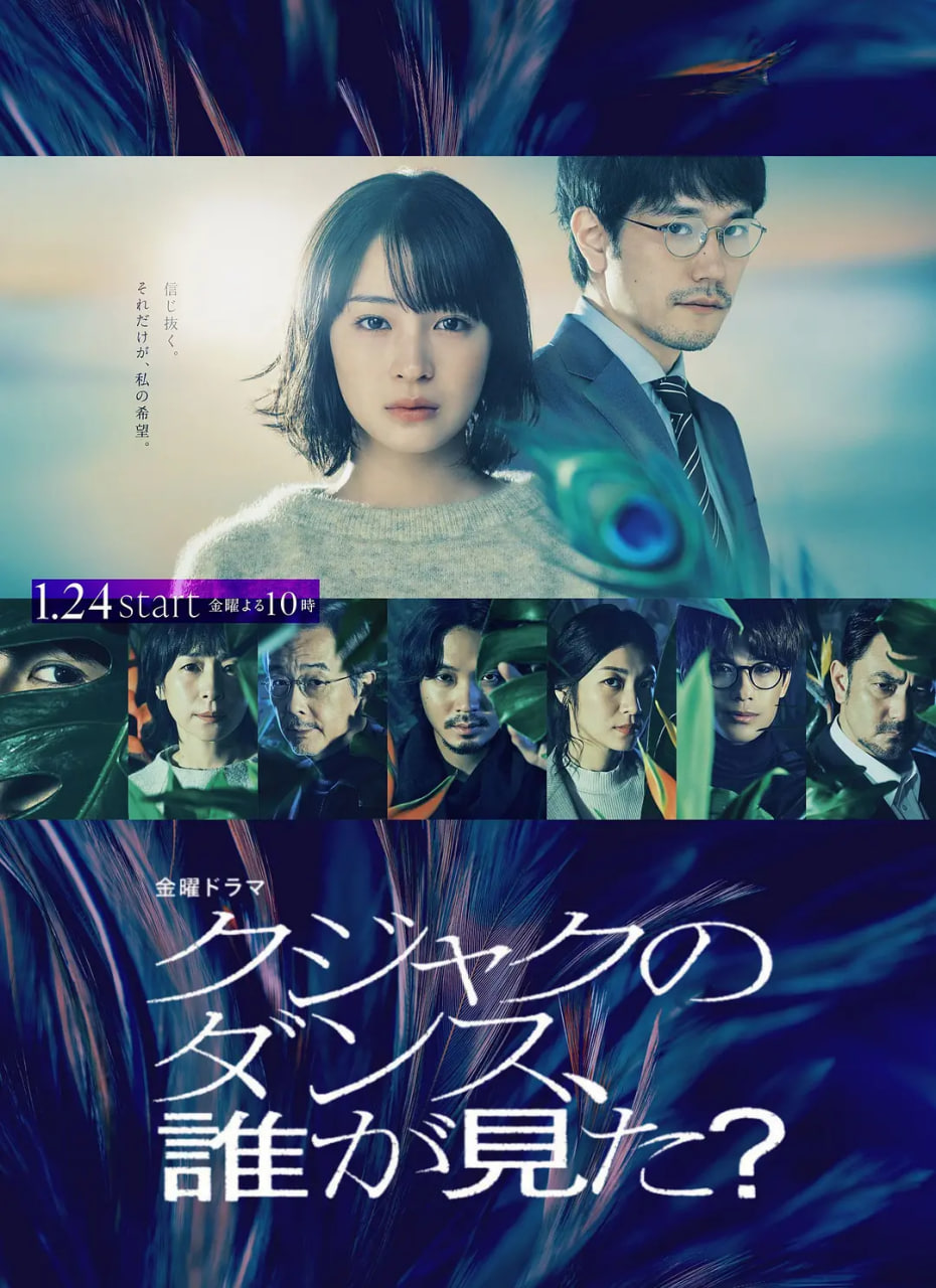 电影:谁看见了孔雀在跳舞