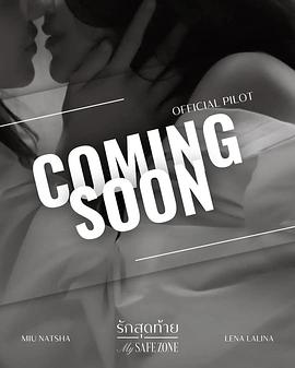 电影：爱的港湾