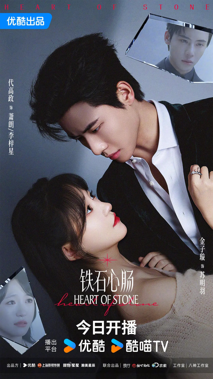 电影：铁石心肠