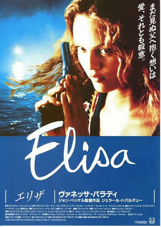 电影:爱丽莎的情人