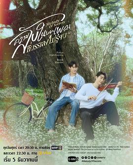 电影：觅密悬律