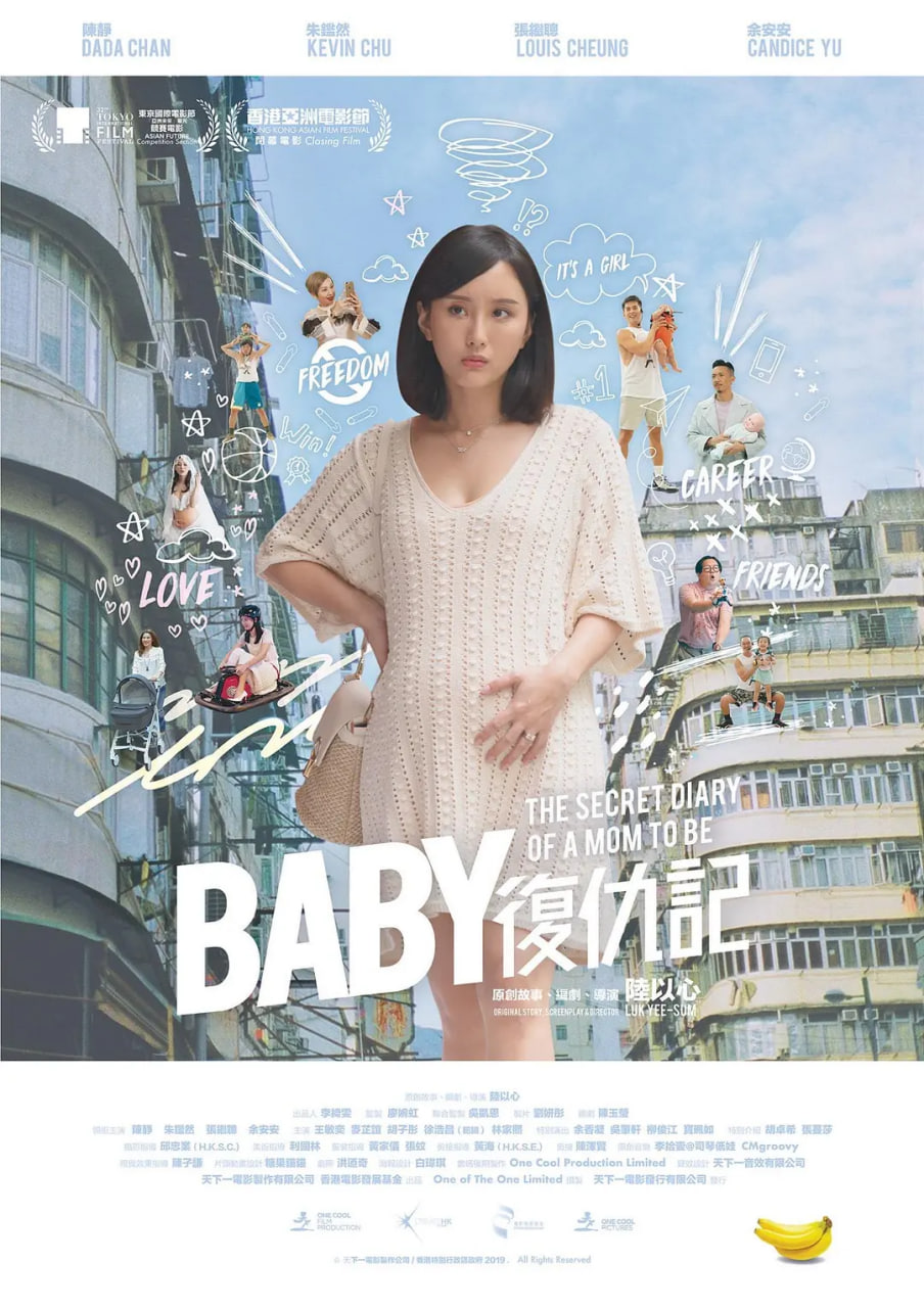 电影:Baby复仇记