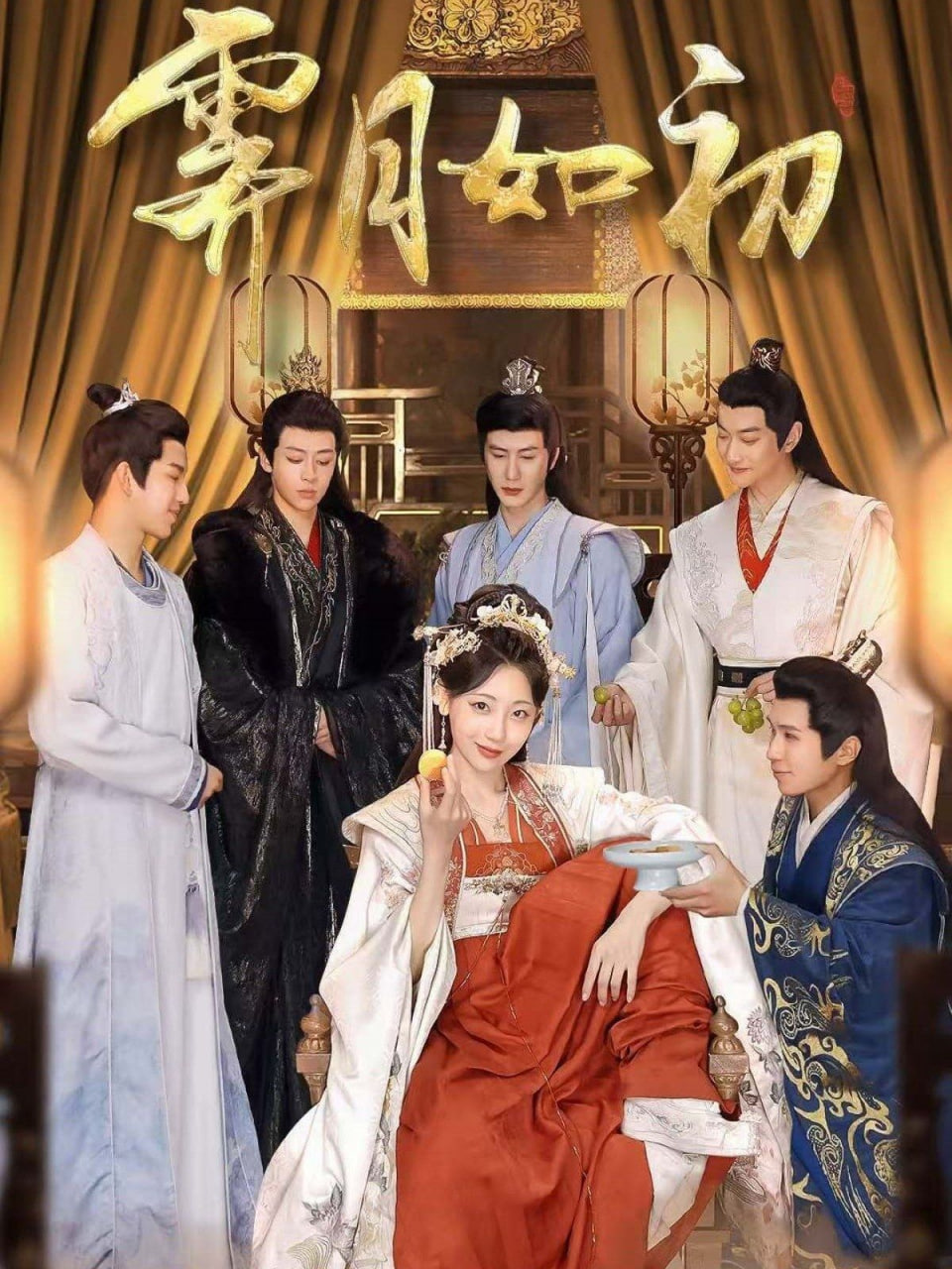 电影：霁月如初