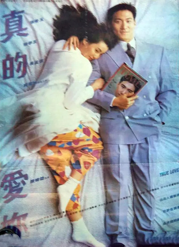 电影：真的爱你