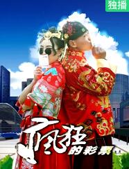 电影:疯狂的彩票