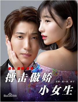 电影:搏击傲娇小女生