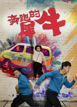 电影:奔跑的犀牛