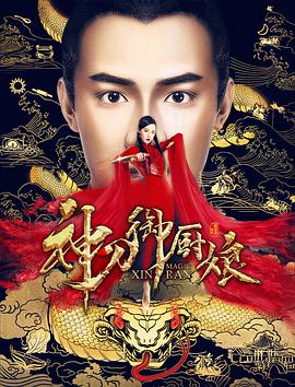 电影:神刀御厨娘