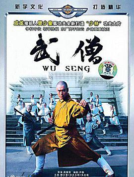 电影：永乐恩仇