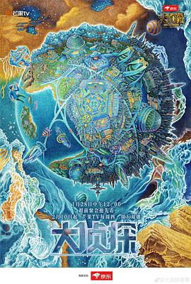 电影:明星大侦探第七季