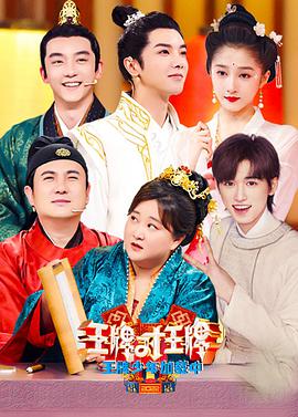 电影:王牌少年加载中第二季