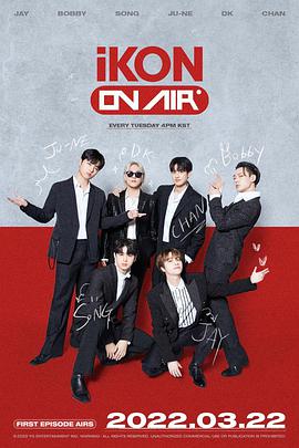 电影:iKONONAIR