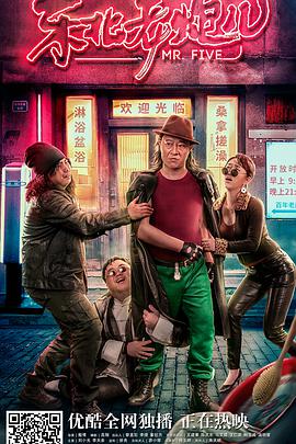 电影:东北老炮儿