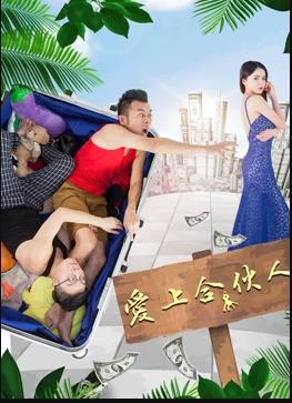 电影:爱上合伙人