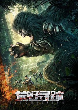 电影：荒野寻踪