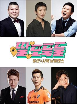 电影：偷女儿的盗贼们