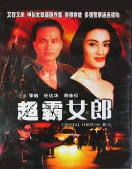 电影:暴风眼(1994)