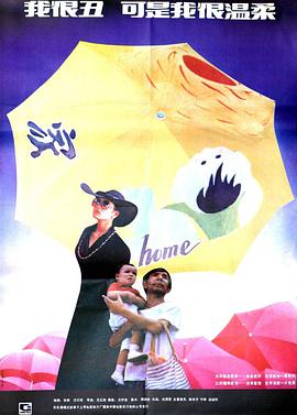 电影:我很丑,可是我很温柔